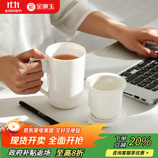 Gold inlaid jade tea cup, white porcelain with filtered water cup, creative ceramic three-piece set, tea cup, mug, shangbai office cup 400ml