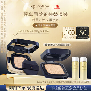 Key to skin (cpb) expert exclusive diamond square air cushion water gloss version 15g #i10 ivory white birthday gift for girlfriend