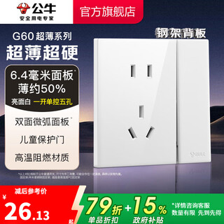 Bull ultra-thin switch socket five-hole socket usb frameless large panel matte cream style decoration home g60 glossy white five-hole 10a with one open single control