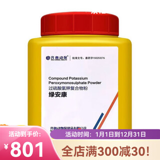 Oimg qilu green ankang potassium hydrogen persulfate complex powder veterinary disinfectant pig farm disinfectant qilu 12 barrels