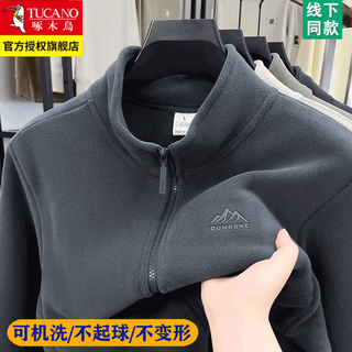 啄木鸟户外抓绒衣男士2025秋冬摇粒绒双面加绒卫衣冲锋衣内胆立领外套男 MM2605灰色 2XL （建议150-170斤）