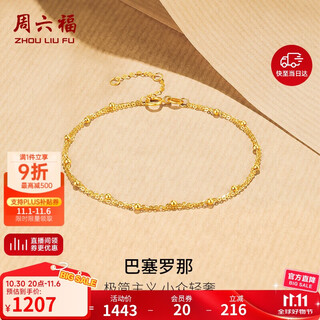 Saturday fortune yellow 18k gold simple double chain color gold bracelet birthday gift c0713087 16+3cm