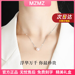Mzmz platinum necklace women's pearl pendant pt950 platinum clavicle chain valentine's day birthday gift for girlfriend's mother light luxury model - pearl box necklace (with gift box)