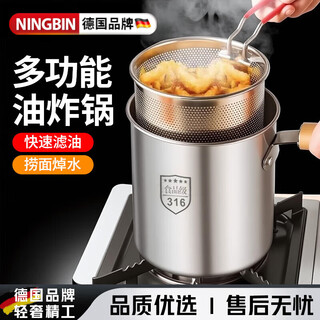 Ningbin german 316 stainless steel frying pan household uncoated frying pan oil-saving frying pan french fries induction cooker gas stove frying pan separate frying pan 16.5cm 3.5l