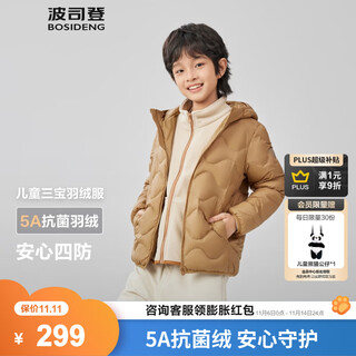 Bosideng 25 new lightweight down jacket for boys and girls 5a antibacterial hooded jacket barn style barn style toffee brown 7649 165 /84a about 155-165cm 54kg