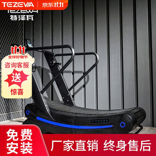 Tezewa unpowered treadmill curved home commercial fitness equipment full set of equipment gym dedicated em7900a