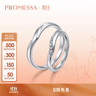 Promessa platinum ring xingyu series v-shaped star track ring couple ring men's model 94705r 16 circles