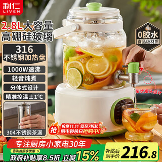 Liven health pot flower tea bucket kettle teapot glass 2.8l with faucet camping flower teapot office thermostatic kettle stew all-in-one household electric kettle sh-d2855
