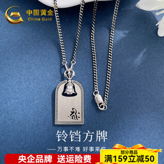 China gold (china gold) platinum electric black gold smart bell square card set chain platinum electric black gold smart bell square card set chain about 15.7g