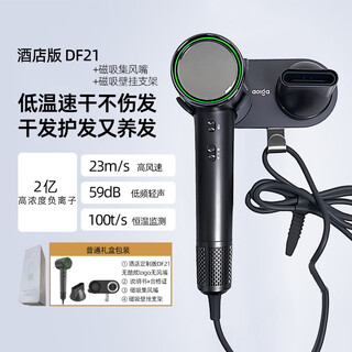 Aolga premium double 11 promotion aolga home high-speed hair dryer quick-drying negative ion hair dryer high power constant temperature hair care silent high wind dryer hotel same style df21 gray standard edition + magnetic wall mounting bracket