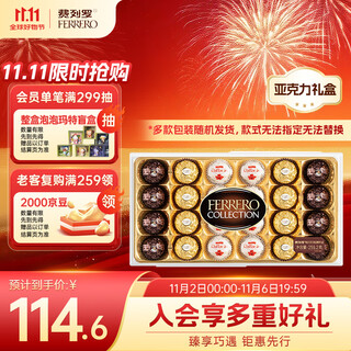 Ferrero hazelnut wafer chocolate gift box 3 flavors 24 pieces 259.2g snacks candy birthday gift