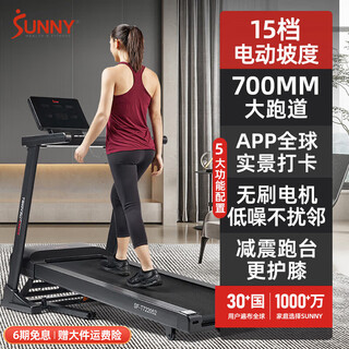 Sunny american treadmill home climbing shock absorption foldable indoor wide treadmill weight loss sports fitness equipment advanced version 15-level slope | 700mm treadmill