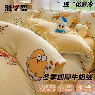 Yalu winter ultraman milk velvet four-piece set thickened double-sided velvet children's cartoon bed sheets and quilt covers coral velvet three-piece set brothers spongebob squarepants - yellow velvet thickening and warm bed sheets 1.2m three-piece set - quilt cover 150*200cm