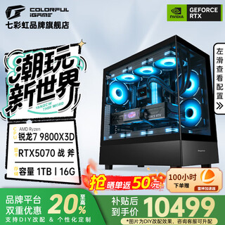 Colorful family bucket r7 9800x3d desktop assembly computer equipped with rtx5070/rtx5070ti graphics card black myth wukong e-sports host design and rendering computer host configuration 2 9800x3d rtx5070 e-sports host