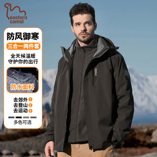 Eastern camel couple three-in-one assault jacket men and women waterproof outdoor sports mountaineering camping riding jacket windproof jacket