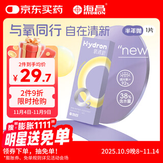 海昌 近视隐形眼镜 半年抛氧清新 1片装450度 新老包装随机发货