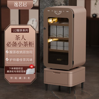 Yimingju u2 smart tea cabinet pu'er white tea black tea oolong tea awakening tea cabinet home office tea cabinet without base
