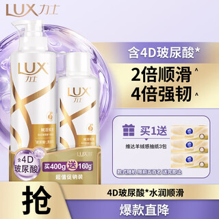 Lux hyaluronic acid revitalizing brightening strengthening shampoo 400+160g damaged dull collagen fragrant shampoo