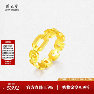 Chow tai sang gold ring for women 5g pure gold hollow square chain simple birthday gift for girlfriend no. 14/4.4g