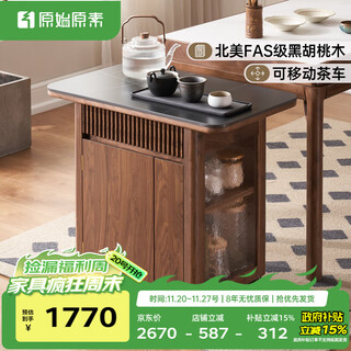 Original element solid wood tea table simple balcony tea table black walnut light luxury mobile tea table tea table slate tea table m1182 goya tea cart black walnut wood lauren black gold