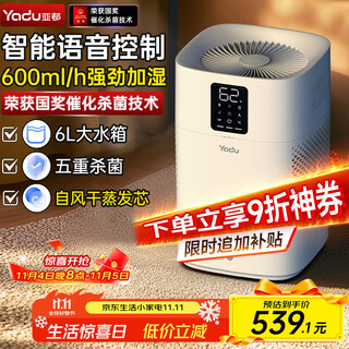 亚都（YADU）无雾加湿器卧室母婴纯净型空气加湿家用办公室桌面蒸发式上加水智能语音增湿器空调伴侣SZ650-M9S