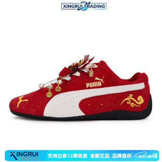Puma (puma) custom wedding shoes ruicai xiangyun copper plated 24k gold xiuhe chinese wedding low-cut training shoes for men and women red gold white 43
