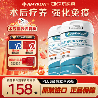 Amykon american imported whey isolated bovine colostrum protein powder postoperative radiotherapy and chemotherapy nutritional supplements to enhance immunity 430g radiochemical supplement two cans of postoperative recovery powder