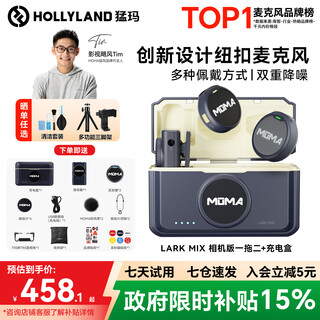 Moma lark mix wireless lavalier microphone moma mammoth mobile phone camera live vlog outdoor interview micro small button microphone one-to-two camera version one-to-two with + charging box