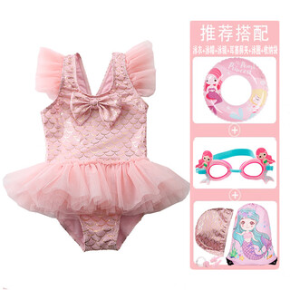 Baby girl cute swimsuit girl one-piece dress style 2-8 years old 3 little girl gauze skirt pink mermaid swimming suit pink swimsuit + swimming goggles + ear plugs and nose clip + storage bag + swimming ring (inflator) 90 (recommended 85-95cm_18-25jin jin equals 0.5 kg)