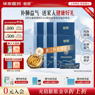 柏瓴华东医药发酵冬虫夏草菌粉12g/盒中药饮片 滋补养生虫草送家人 1g*12袋/6盒（超值优选）