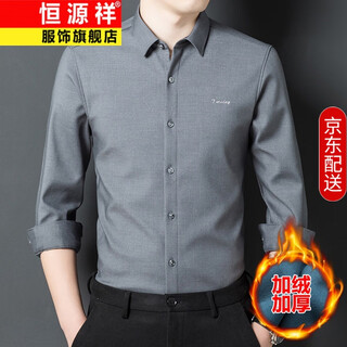 Hengyuanxiang easy-care men's long-sleeved warm shirt men's velvet thickened autumn and winter business casual non-iron solid color shirt gray m 170/39