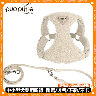 Puppytie pet dog leash dog walking rope dog chain harness vest style bichon frize pomeranian small and medium-sized dog leash milky velvet - set (harness + traction rope) s size - recommended 8-16 jin jin is equal to 0.5 kg