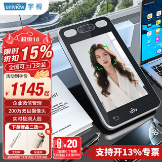 Uniview access control and attendance all-in-one punch card machine enterprise wechat sign-in machine 10-inch face recognition screen video intercom supports video face + card swipe office access control 10-inch access control and attendance all-in-one machine 1w face capacity network cable version package 2 double-open wooden door iron door (including accessories + installation