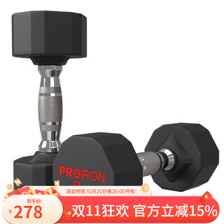 Proiron men's pure steel dumbbells for arm training, steel-coated, odor-free home commercial equipment gym set 8kg pair