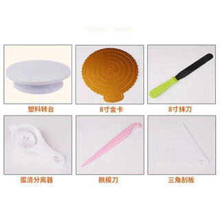 Naoiskey home baking cake turntable set decorating table rotating tool package a