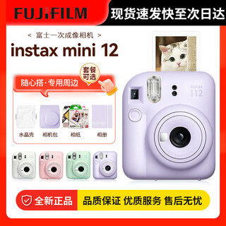 Fuji (fujifilm) instax mini12 instant imaging camera polaroid instant imaging camera mini12 iris purple standard +40 photo paper