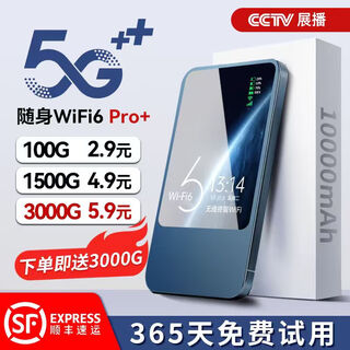 梵零【每月5.9】5G千兆随身wifi6移动无线网络流量无限双频充电宝二合一便携wifi7随身携带智选正品 5G充电宝1万毫安【至尊版】-手游端游畅玩