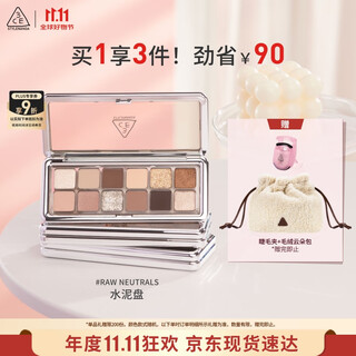 3ce12 color eye shadow earth brown rawneutrals cement plate matte birthday gift for girlfriend