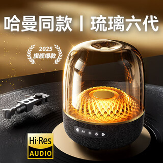 Welcome to europe, best-selling 100w+ on the whole network丨harman glazed 6th generation harman kardon bluetooth audio glazed 5th generation speaker 4th generation huaqiangbei subwoofer desktop computer berlin sound new 6th generation fully transparent丨harman grade sound quality promax top edition national bank authentic product + nationwide warranty + free trial