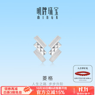 Ming brand jewelry platinum earrings pt950 white gold diamond earrings bfh0145 platinum earrings about 0.87 grams