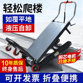Jicheng electric stair climbing machine can automatically go up and down stairs with one click. it can be folded to easily carry heavy objects. crawler type. regular model. 400w 24v36ah.