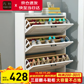 Fanshe shoe cabinet ultra-thin tipping shoe cabinet doorway small entrance cabinet modern simple living room simple shoe storage cabinet