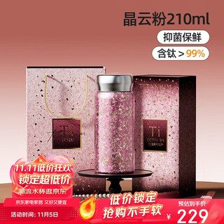 Germ pure titanium insulated cup women's portable compact water cup ultra-light mini titanium cup teacher's day gift lipstick cup 210ml powder