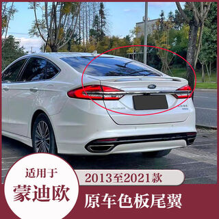 Litian mondeo modified rear wing is suitable for 1321 models without punching. the original model is thickened with paint and decorated with fixed wind wing. the original model is thickened with 13 to 21 mondeo rear wings. elegant white pure white. ford mondeo 2013-2021 models.