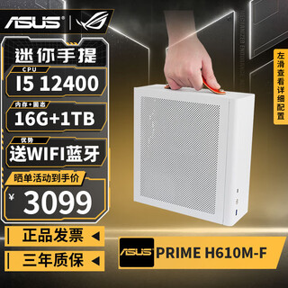 Asus (asus) intel i5 12400/13400 high-end mini itx enterprise office play loldiy desktop assembly computer host design rendering graphics workstation 12400丨16g+1tb丨wifi+bluetooth丨configuration three
