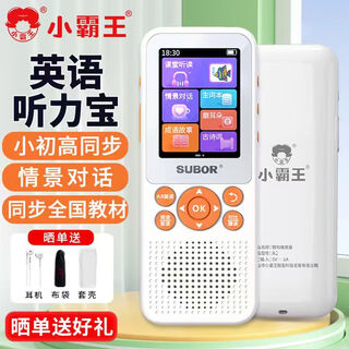 Xiaobawang a2 repeater english listening treasure walkman pocket learning machine mp3 listening and reading artifact student word memorization player primary school junior high school high school synchronous chinese language a2 supreme 64g primary school english language + extracurricular teaching materials