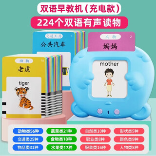 何佳功儿童早教机卡片机 有声英文单词插卡学习机宝宝启蒙益智儿童玩具 蓝熊宝【儿童早教学习机112张-中英文】趣味启1