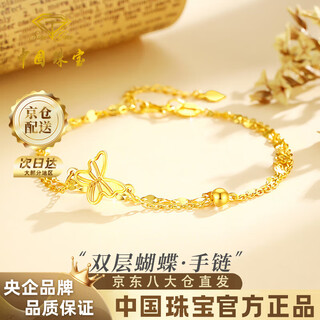 Chinese jewelry double layer butterfly gold bracelet women's 999 pure gold bracelet birthday gift for girlfriend and wife gold weight approximately 2.1g pure gold bracelet