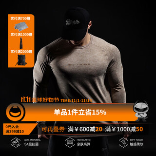 Monster guardians men's fitness clothes, lightweight, breathable, skin friendly, high elasticity, 5a grade antibacterial, slim fit long sleeves, curry brown xl