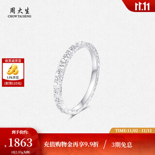 Chow tai sang platinum ring for women pt950 sparkling crushed ice solid ring ring birthday gift for girlfriend no. 11-2.35g